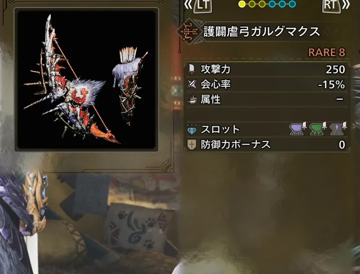 護闢虐弓ガルグマクス