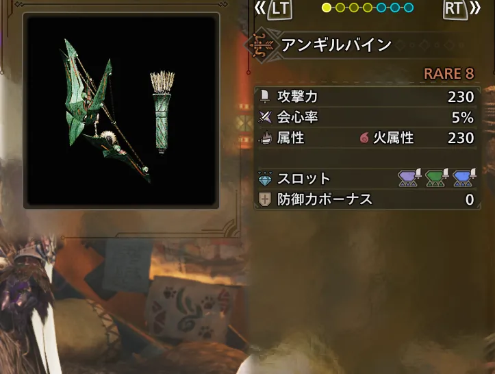 アンギルバイン