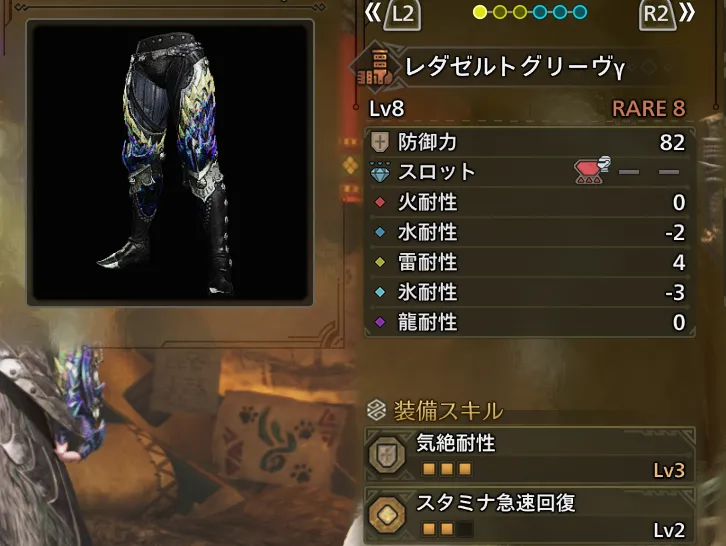 レダゼルトグリーヴγ