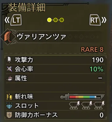 基本的なアーティア武器