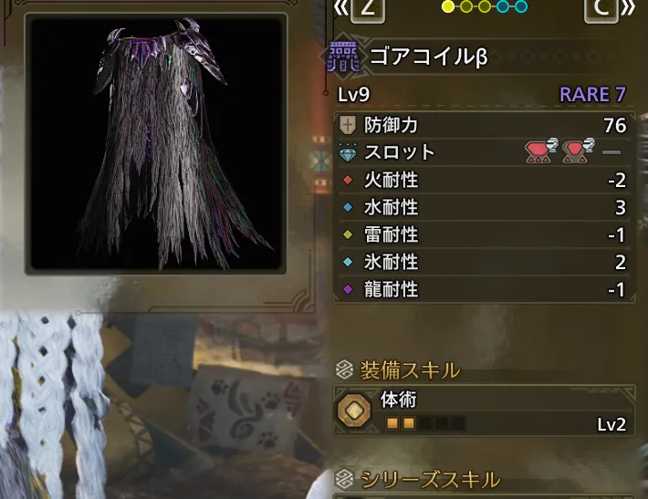 ゴアコイルβ