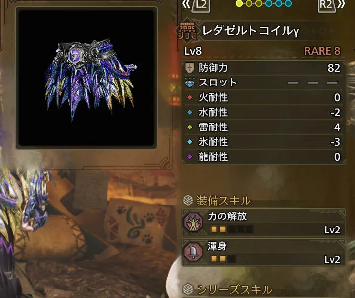 レダゼルトコイルγ