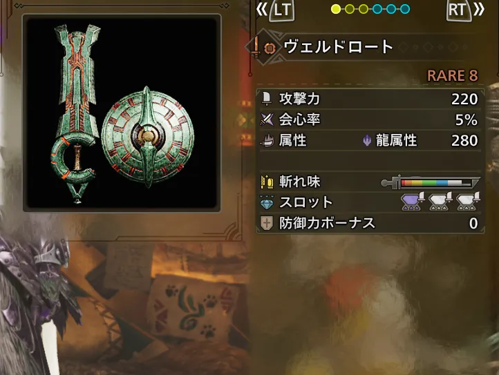 ヴェルドロート