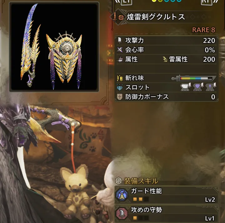 煌雷剣グクルトス