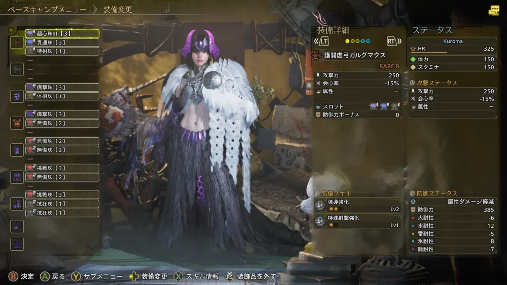 超心珠Ⅲ【3】×1
貫通珠【3】×1
特射珠【1】×1
痛撃珠【3】×2
挑戦珠【3】×2
無傷珠【2】×4
抗狂珠【1】×2
体術珠【1】×1