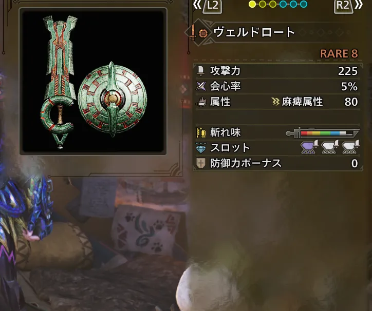 ヴェルドロート