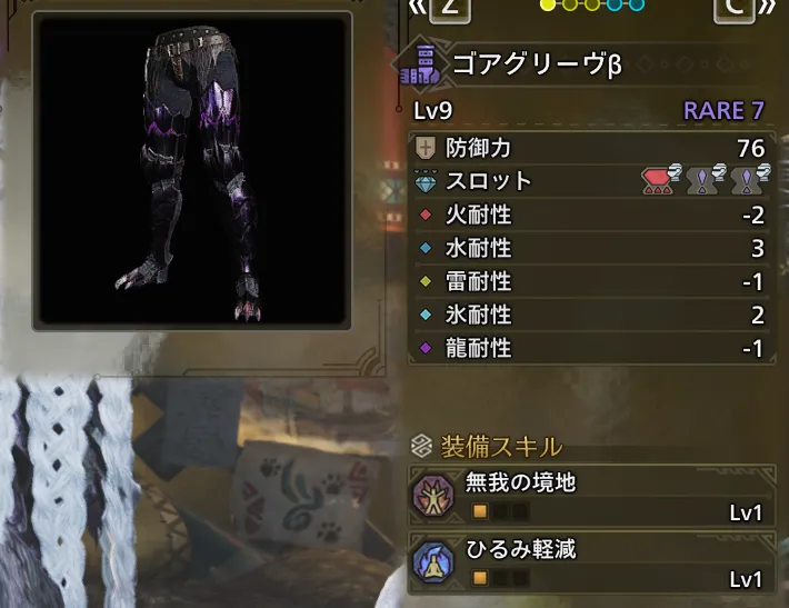 ゴアグリーヴβ