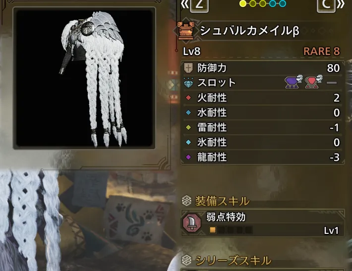 シュバルカメイルβ