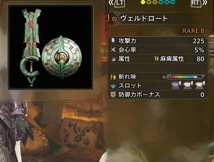 ヴェルドロート