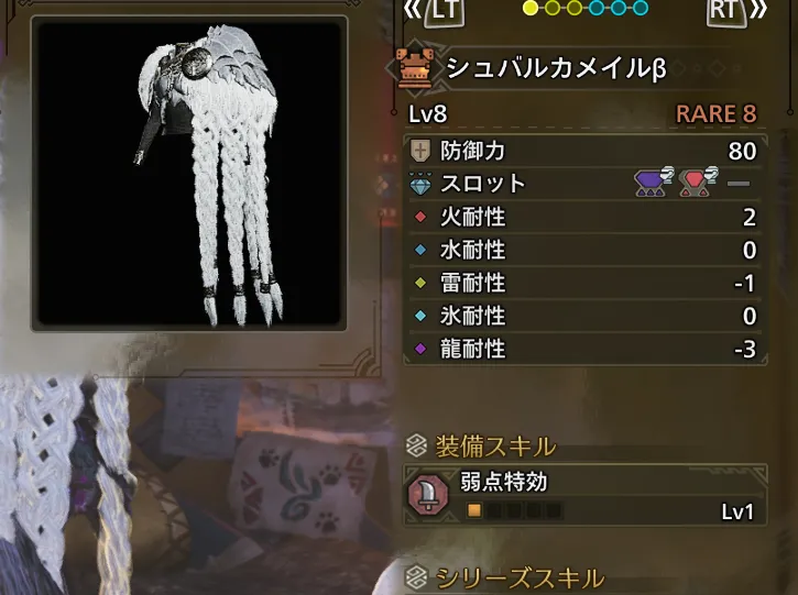 シュバルカメイルβ