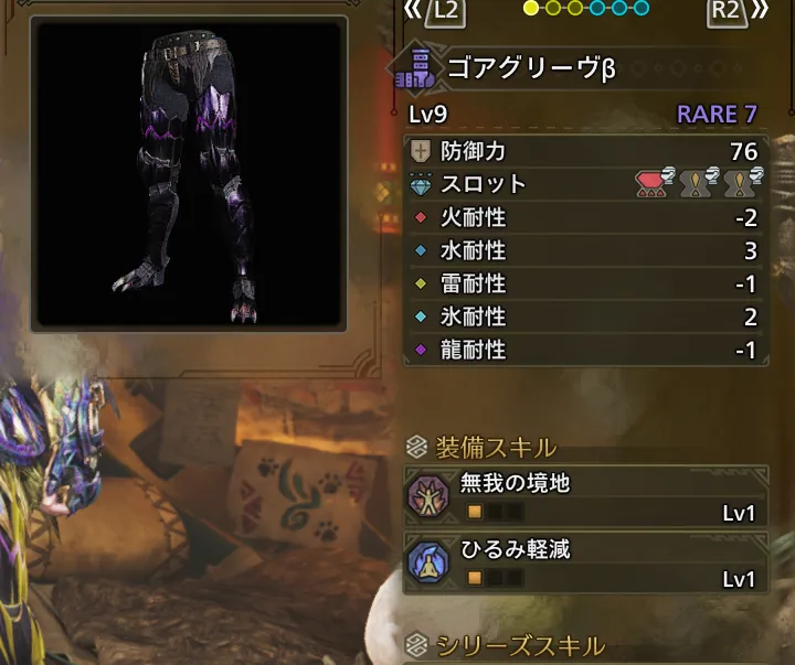 ゴアグリーヴβ