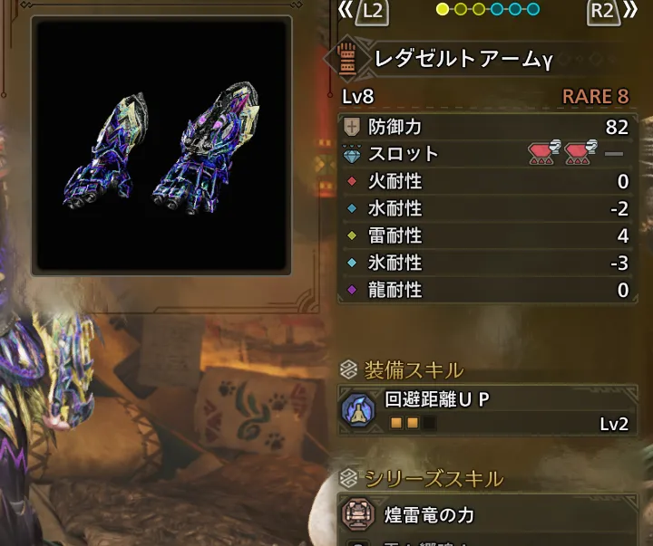 レダゼルトアームγ