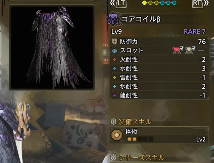 ゴアコイルβ