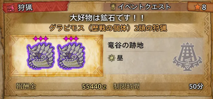 大好物は鉱石です！！