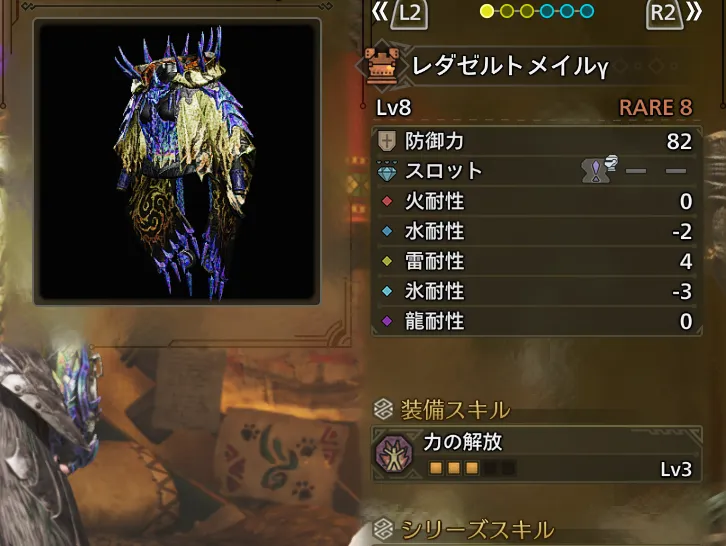 レダゼウトメイルγ