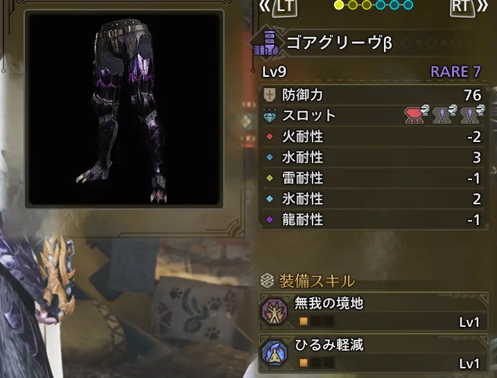 ゴアグリーヴβ
