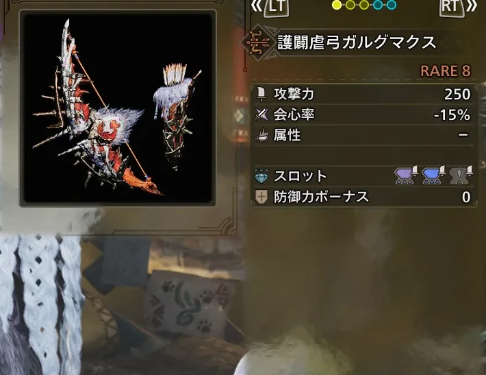 護闢虐弓ガルグマクス