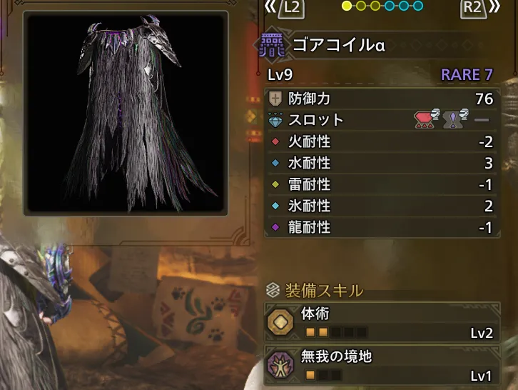 ゴアコイルγ