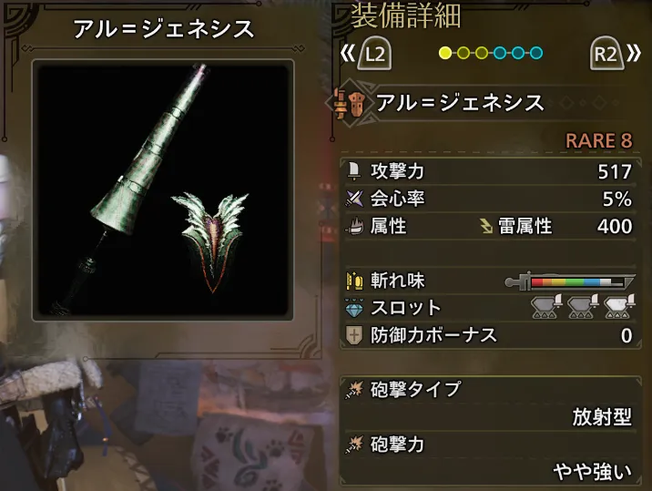 アル=ジェネシス(アーティア武器) 係数あり