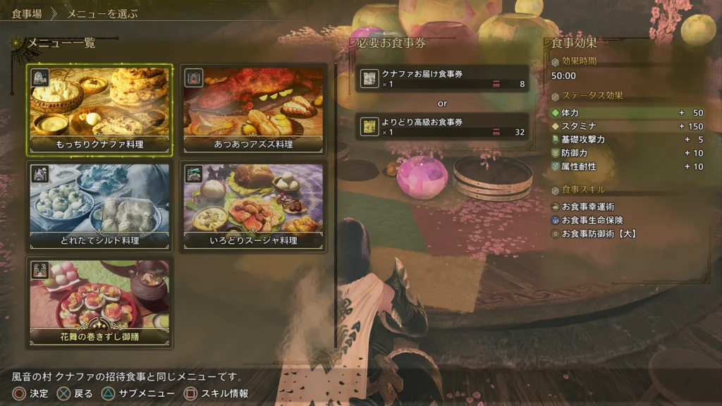 シルド料理