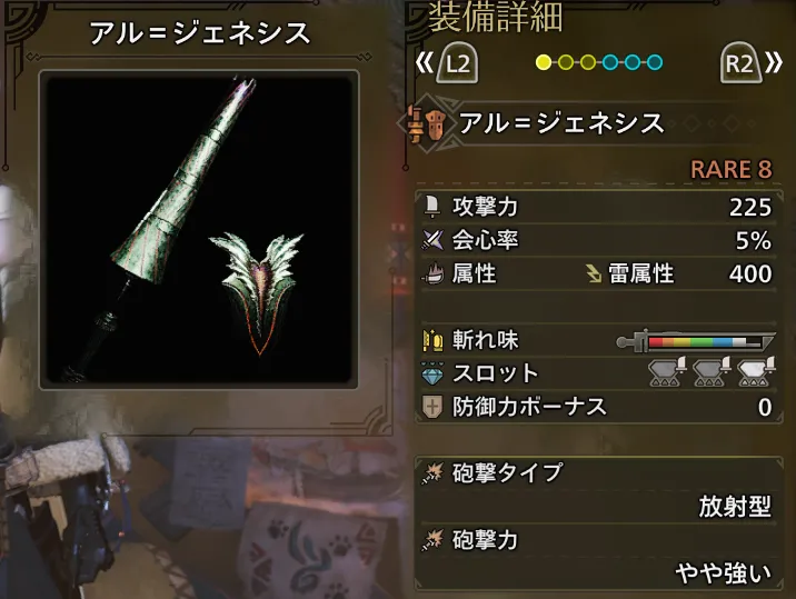 アル=ジェネシス(アーティア武器) 係数なし