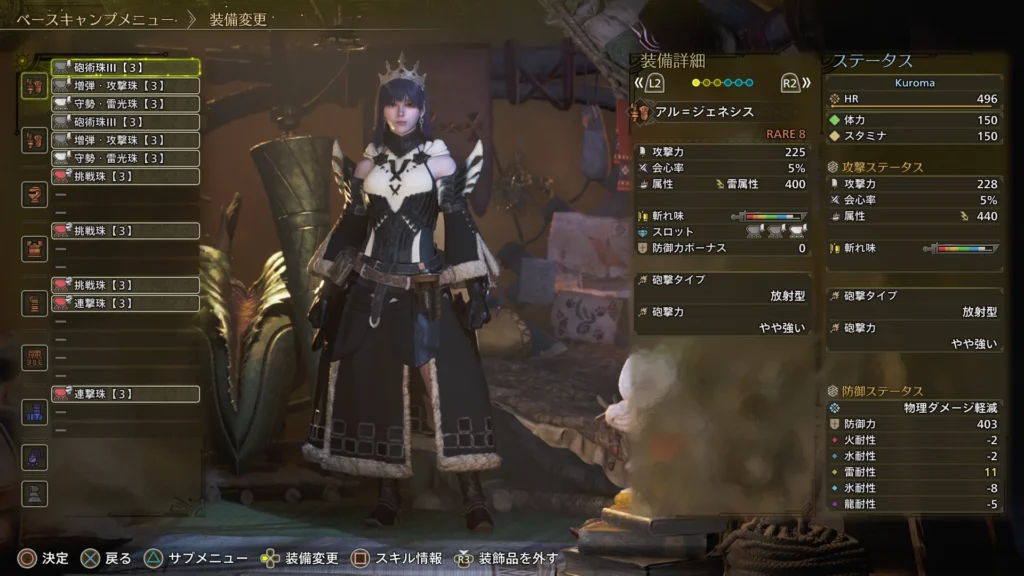 砲術珠Ⅲ【3】×2
増弾・攻撃珠【3】×2
守勢・雷光珠【3】×2
挑戦珠【3】×2
連撃珠【3】×2