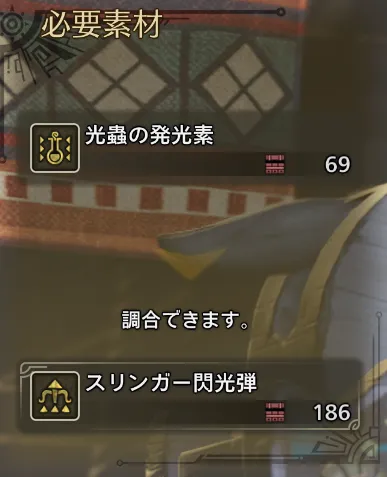 光蟲の発光素