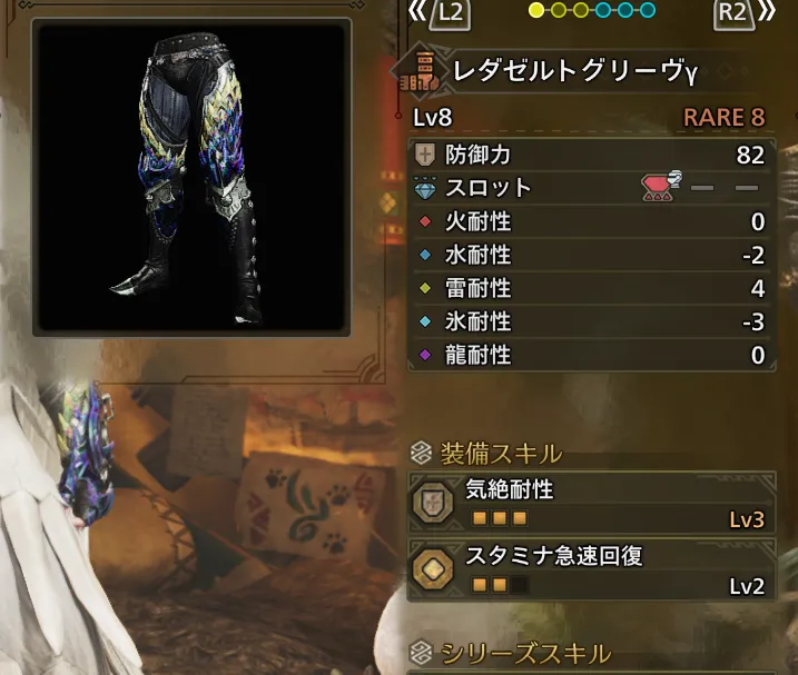 レダゼルトグリーヴγ