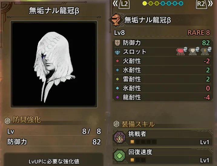 ゾシア防具