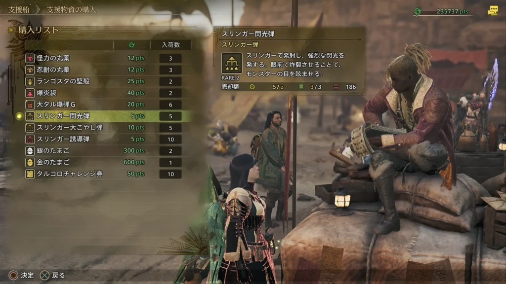 支援船