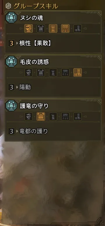 根性【果敢】