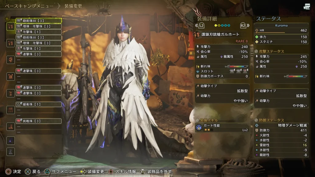 砲術珠Ⅲ【3】×2
増弾・攻撃珠【3】×2
攻撃珠【1】×2
連撃珠【3】×4
挑戦珠【3】×1
緩衝珠【1】×1