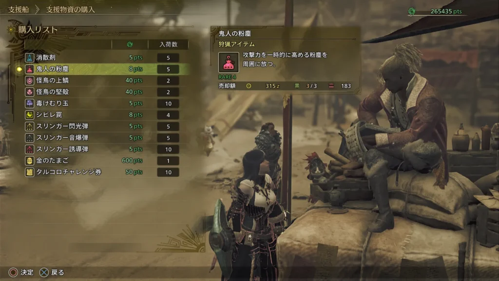 支援船