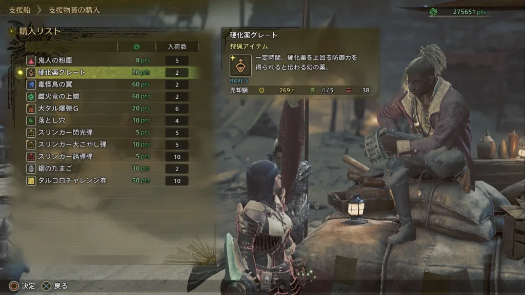 支援船