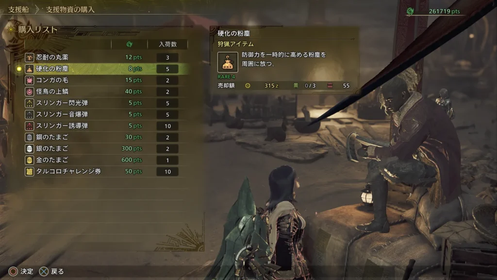 支援船