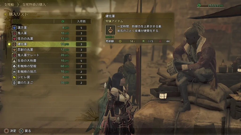 支援船