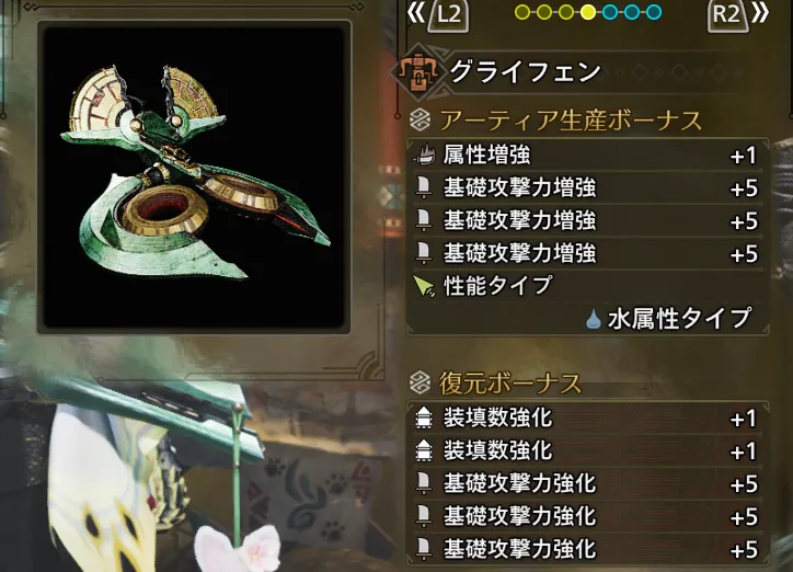 水属性のアーティア武器
