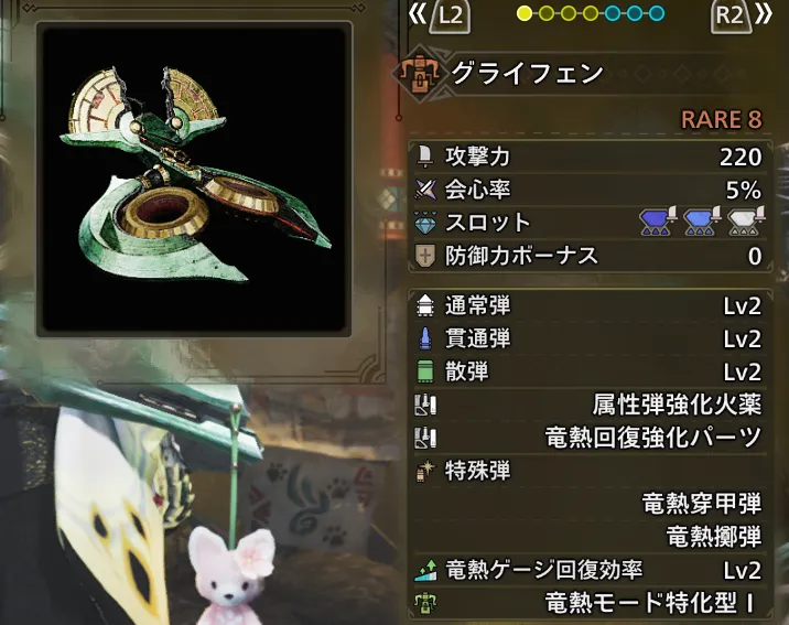 グライフェン