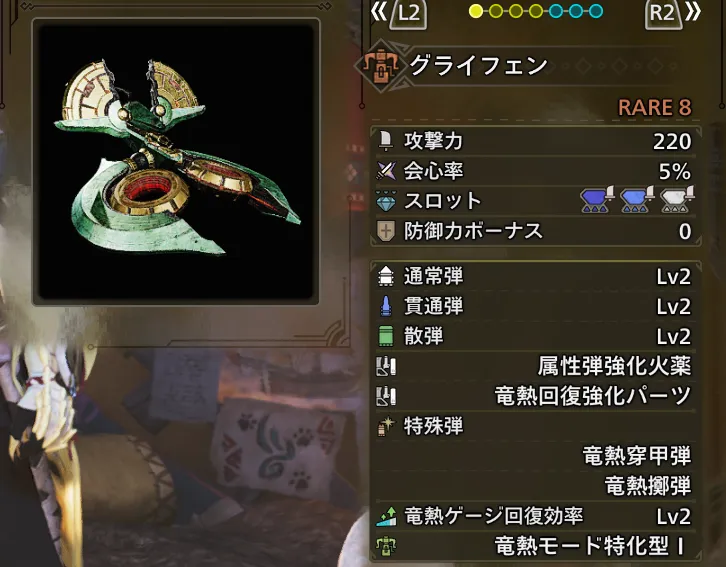 グライフェン