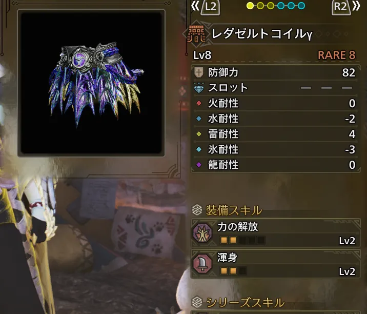 レダゼルトコイルγ