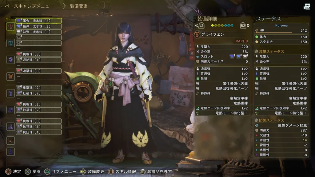 属会・流水珠【3】×1
積弾・流水珠【3】×1
初弾・流水珠【3】×1
挑戦珠【3】×3
連撃珠【3】×1
転福珠【2】×2
重撃珠【2】×1
抗狂珠【1】×2
速納珠【1】×1