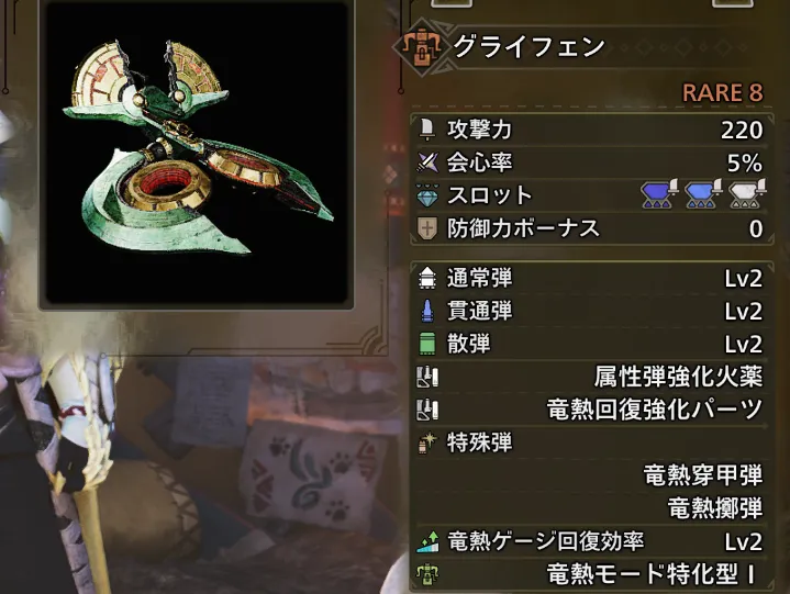 グライフェン