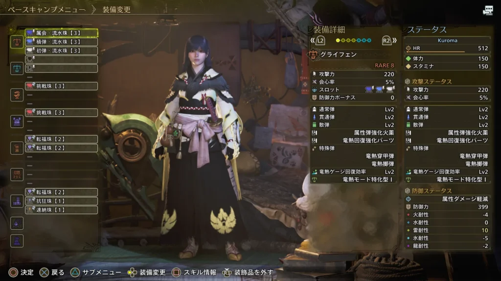 属会・流水珠【3】×1
積弾・流水珠【3】×1
初弾・流水珠【3】×1
挑戦珠【3】×2
転福珠【2】×3
抗狂珠【1】×1
速納珠【1】×1