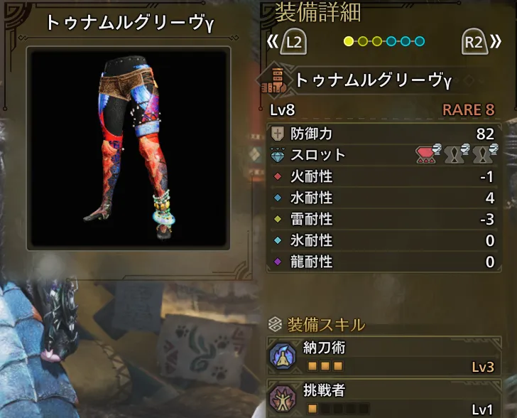 トゥナムルグリーヴγ