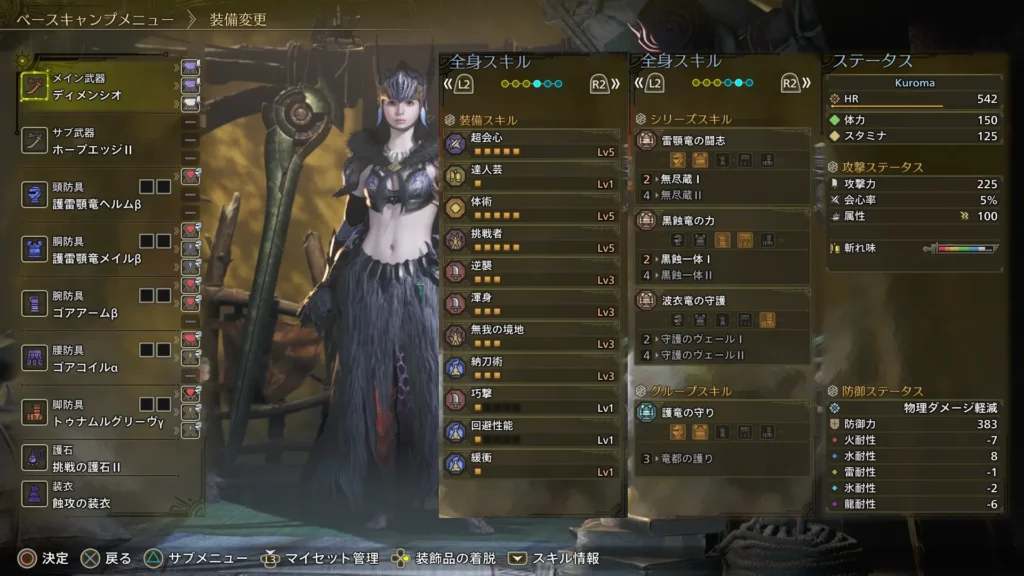 無尽蔵ゴア2