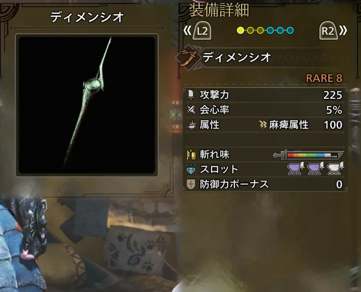 ディメンシオ（アーティア武器）