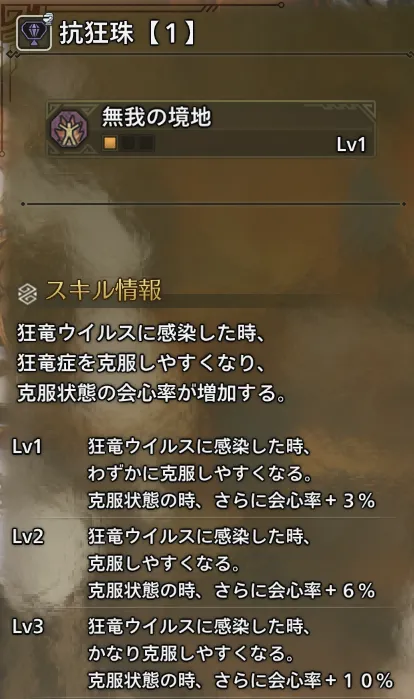 無我の境地