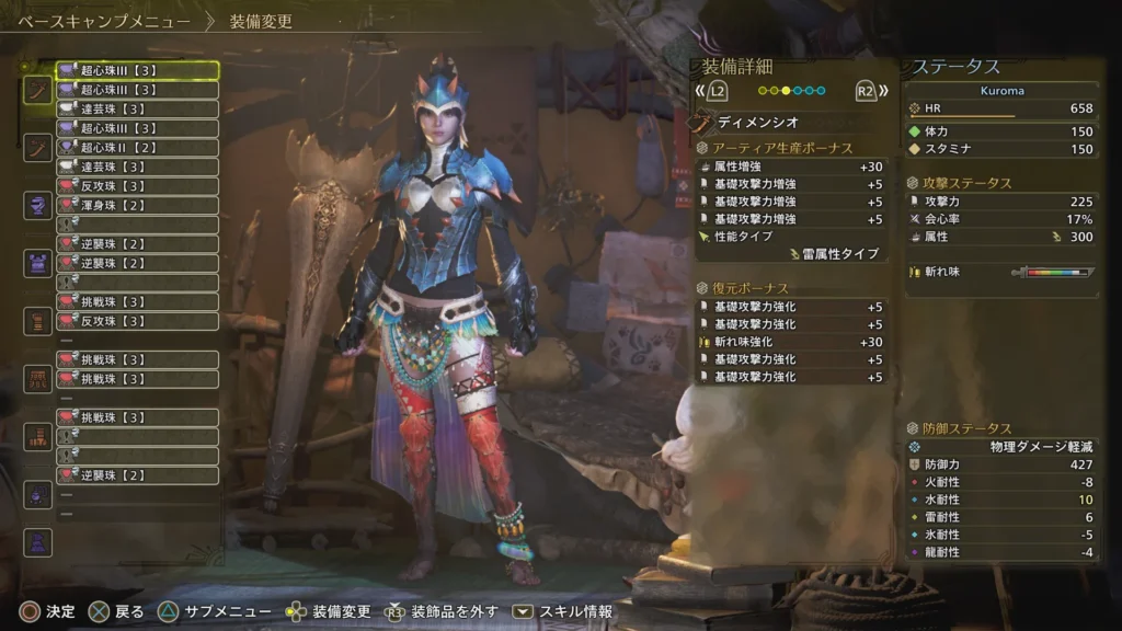 超心珠Ⅲ【３】×２
達芸珠【３】×１
反攻珠【３】×２
挑戦珠【３】×４
逆襲珠【２】×３
渾身珠【２】×１
１スロ空き×４