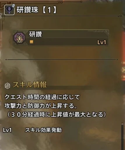 研鑽