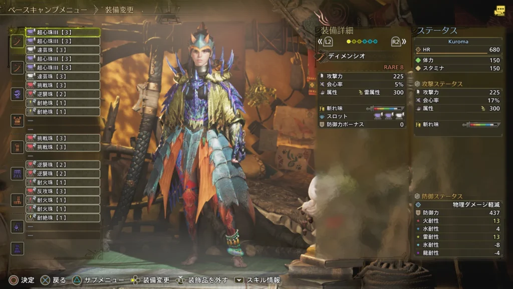 超心珠Ⅲ【３】×４
達芸珠【３】×２
挑戦珠【３】×３
反攻珠【３】×１
逆襲珠【２】×３
耐火珠【１】×３
耐絶珠【１】×３
﻿